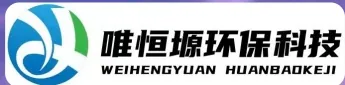 奉化WH-CS通用型真空清洗机｜唯恒塬